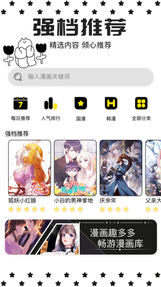 发现内容界面