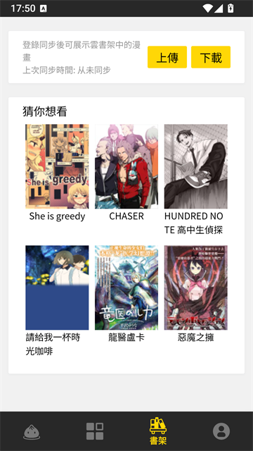 返回书架界面